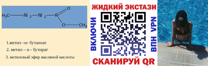 БУТИРАТ 99% кракен онион Североморск
