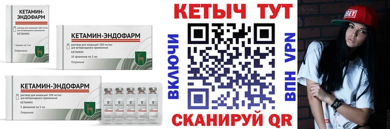 КЕТАМИН VHQ  МЕГА маркетплейс  Североморск 