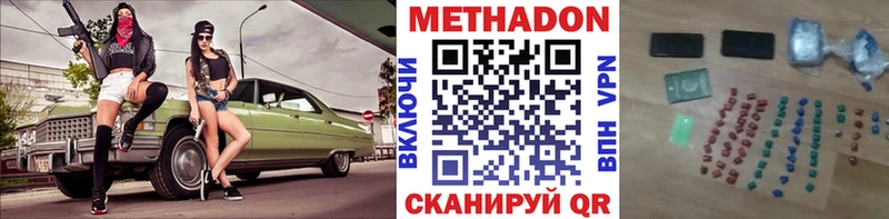 Метадон кристалл  Североморск 